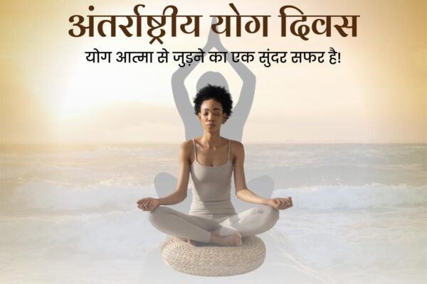 international yoga day