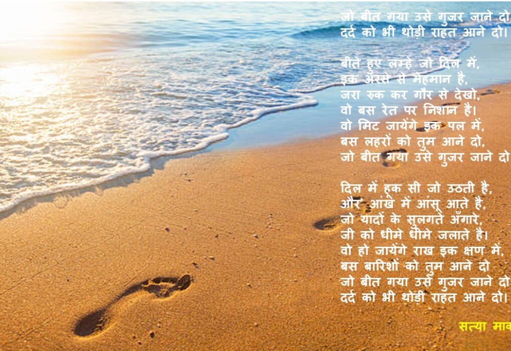 Satinder Maken