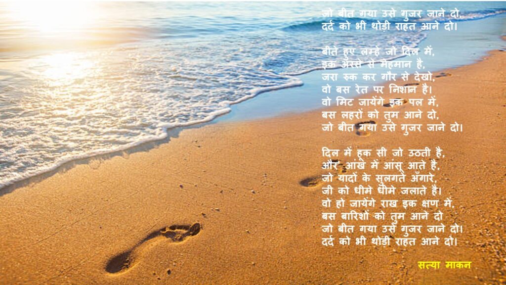 Satinder Maken