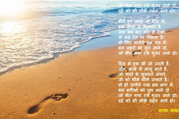 Satinder Maken