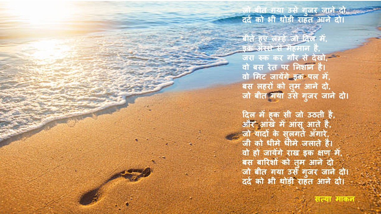 Satinder Maken