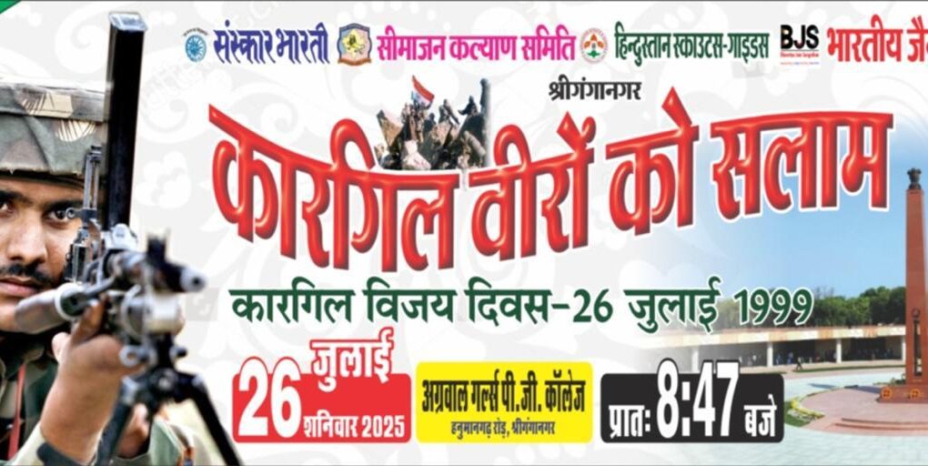 kargil