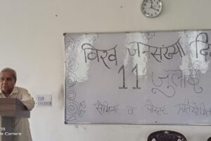 विश्व जनसंख्या दिवस